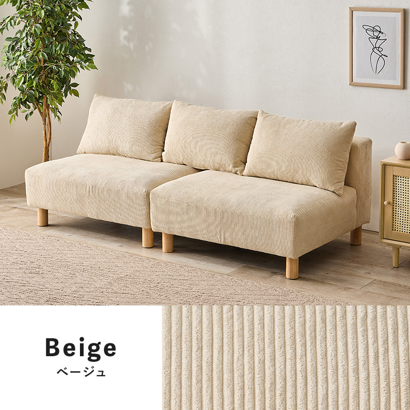 ベージュ コーデュロイ 2人掛けソファ コーデュロイ生地で高級感のある 2人掛けソファ (ベージュ)の詳細